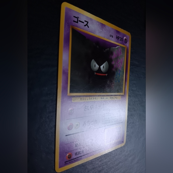 Gastly Japanese Pokemon Card - Base Set - NO. 92 Common Non-Holo - Picture 3 of 10